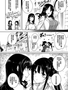 [空気系☆漢化] [桂井よしあき] アクアニア 結婚性活 第2話 (コミック エグゼ 05)_004