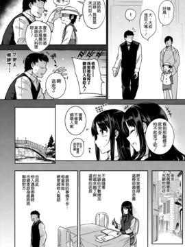 [空気系☆漢化] [桂井よしあき] アクアニア 結婚性活 第2話 (コミック エグゼ 05)_006
