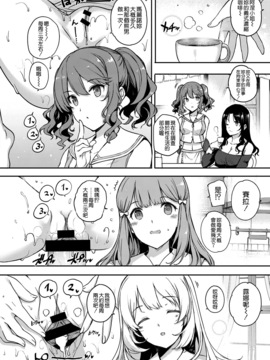 [空気系☆漢化] [桂井よしあき] アクアニア 結婚性活 第2話 (コミック エグゼ 05)_008