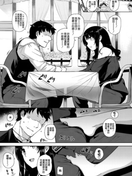 [空気系☆漢化] [桂井よしあき] アクアニア 結婚性活 第2話 (コミック エグゼ 05)_009