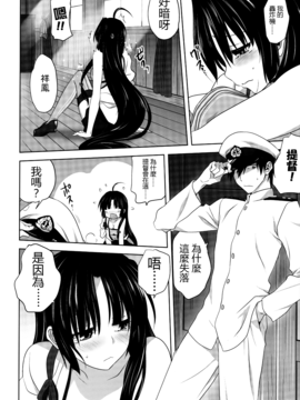 [无毒汉化组] [みたらし倶楽部 (みたらし侯成)] 艦むすといっしょ-祥鳳編- (艦隊これくしょん -艦これ-)_005