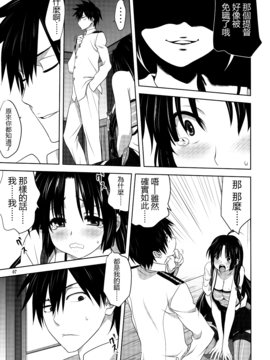 [无毒汉化组] [みたらし倶楽部 (みたらし侯成)] 艦むすといっしょ-祥鳳編- (艦隊これくしょん -艦これ-)_006