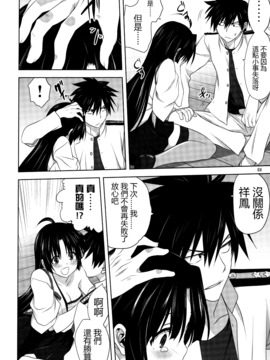 [无毒汉化组] [みたらし倶楽部 (みたらし侯成)] 艦むすといっしょ-祥鳳編- (艦隊これくしょん -艦これ-)_007