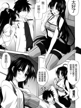 [无毒汉化组] [みたらし倶楽部 (みたらし侯成)] 艦むすといっしょ-祥鳳編- (艦隊これくしょん -艦これ-)_008