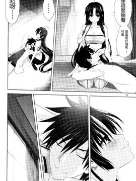 [无毒汉化组] [みたらし倶楽部 (みたらし侯成)] 艦むすといっしょ-祥鳳編- (艦隊これくしょん -艦これ-)_009