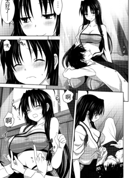 [无毒汉化组] [みたらし倶楽部 (みたらし侯成)] 艦むすといっしょ-祥鳳編- (艦隊これくしょん -艦これ-)_010