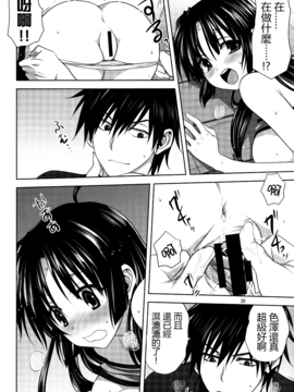 [无毒汉化组] [みたらし倶楽部 (みたらし侯成)] 艦むすといっしょ-祥鳳編- (艦隊これくしょん -艦これ-)_019
