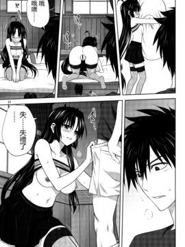 [无毒汉化组] [みたらし倶楽部 (みたらし侯成)] 艦むすといっしょ-祥鳳編- (艦隊これくしょん -艦これ-)_022