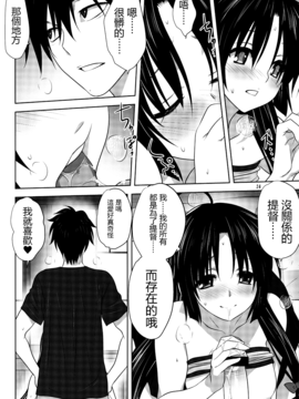 [无毒汉化组] [みたらし倶楽部 (みたらし侯成)] 艦むすといっしょ-祥鳳編- (艦隊これくしょん -艦これ-)_023