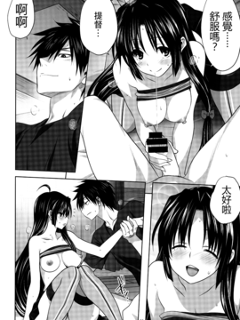 [无毒汉化组] [みたらし倶楽部 (みたらし侯成)] 艦むすといっしょ-祥鳳編- (艦隊これくしょん -艦これ-)_027