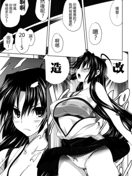 [无毒汉化组] [みたらし倶楽部 (みたらし侯成)] 艦むすといっしょ-祥鳳編- (艦隊これくしょん -艦これ-)_034