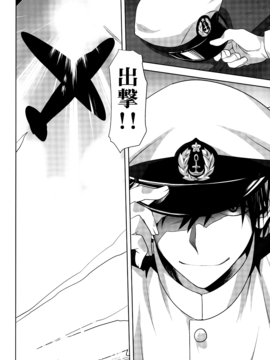 [无毒汉化组] [みたらし倶楽部 (みたらし侯成)] 艦むすといっしょ-祥鳳編- (艦隊これくしょん -艦これ-)_035