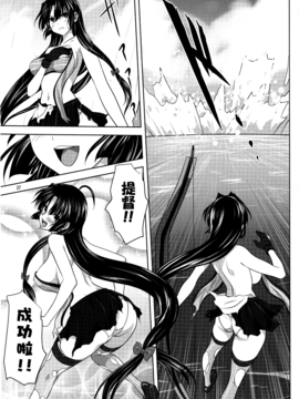 [无毒汉化组] [みたらし倶楽部 (みたらし侯成)] 艦むすといっしょ-祥鳳編- (艦隊これくしょん -艦これ-)_036