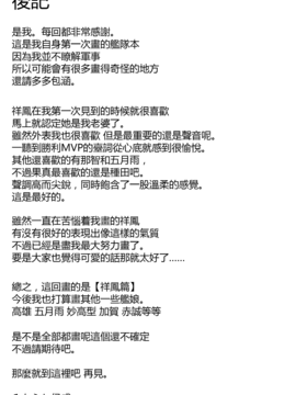 [无毒汉化组] [みたらし倶楽部 (みたらし侯成)] 艦むすといっしょ-祥鳳編- (艦隊これくしょん -艦これ-)_038