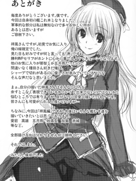[无毒汉化组] [みたらし倶楽部 (みたらし侯成)] 艦むすといっしょ-祥鳳編- (艦隊これくしょん -艦これ-)_039