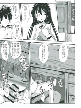 (C91) [あいいろさくら (相川りょう)] 霞ママと夜の保健体育 (艦隊これくしょん -艦これ-)_002