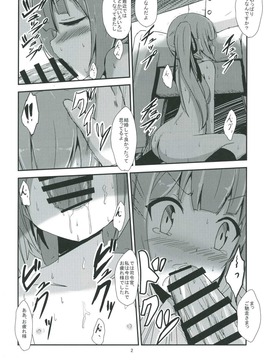 (C91) [あいいろさくら (相川りょう)] 霞ママと夜の保健体育 (艦隊これくしょん -艦これ-)_003