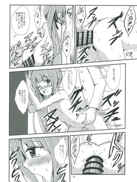 (C91) [あいいろさくら (相川りょう)] 霞ママと夜の保健体育 (艦隊これくしょん -艦これ-)_011