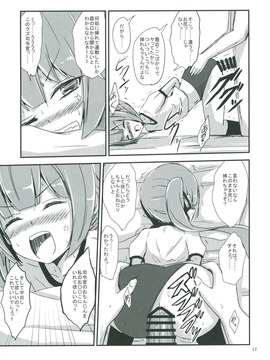 (C91) [あいいろさくら (相川りょう)] 霞ママと夜の保健体育 (艦隊これくしょん -艦これ-)_018
