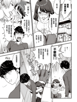 [水曜日的懶覺人漢化] [馬鈴薯] まさかさかさま (COMIC 快楽天 2016年12月號) [DL版] [無修正]_003