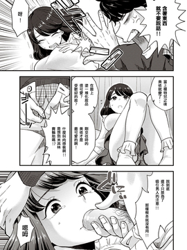 [水曜日的懶覺人漢化] [馬鈴薯] まさかさかさま (COMIC 快楽天 2016年12月號) [DL版] [無修正]_005