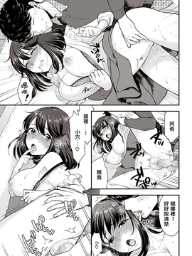 [水曜日的懶覺人漢化] [馬鈴薯] まさかさかさま (COMIC 快楽天 2016年12月號) [DL版] [無修正]_015