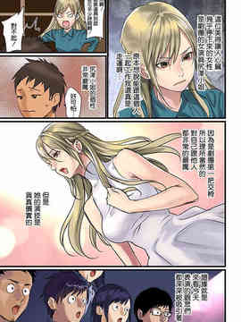 [清純突破漢化][inkey、和泉万夜] ぱい☆パニック ～挟まれたデカぱい～4[DL版]_005