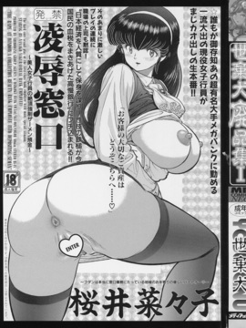 [世棄犬] 世棄犬廃品集Ⅰ_0001