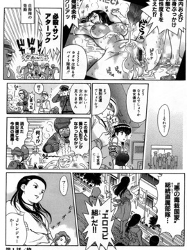 [世棄犬] 世棄犬廃品集Ⅰ_0012