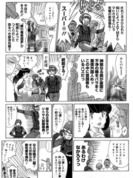 [世棄犬] 世棄犬廃品集Ⅰ_0017