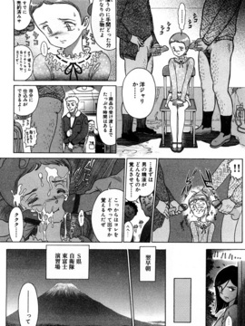 [世棄犬] 世棄犬廃品集Ⅰ_0024
