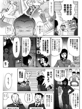 [世棄犬] 世棄犬廃品集Ⅰ_0030