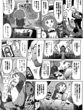 [世棄犬] 世棄犬廃品集Ⅰ_0034