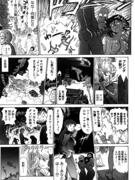[世棄犬] 世棄犬廃品集Ⅰ_0039
