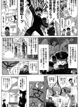 [世棄犬] 世棄犬廃品集Ⅰ_0041