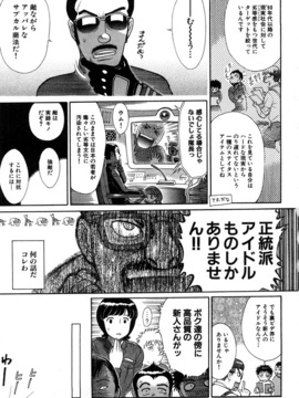 [世棄犬] 世棄犬廃品集Ⅰ_0045