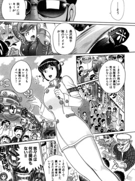 [世棄犬] 世棄犬廃品集Ⅰ_0049