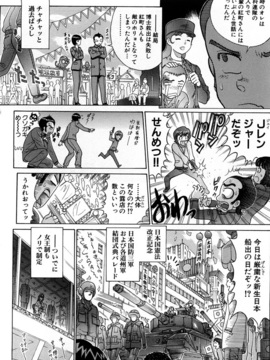 [世棄犬] 世棄犬廃品集Ⅰ_0088