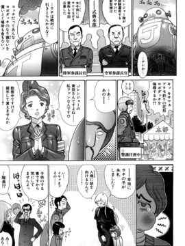 [世棄犬] 世棄犬廃品集Ⅰ_0089