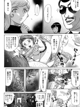 [世棄犬] 世棄犬廃品集Ⅰ_0090