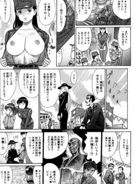 [世棄犬] 世棄犬廃品集Ⅰ_0091