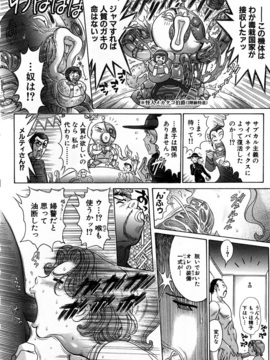 [世棄犬] 世棄犬廃品集Ⅰ_0096