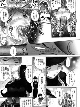 [世棄犬] 世棄犬廃品集Ⅰ_0097