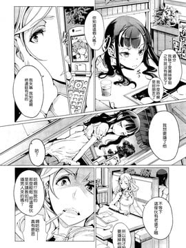 [CE家族社][70 年式悠久機関 (遠藤沖人)] エルフの嫁入り 第3章_CE_915_007