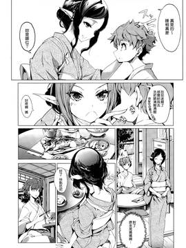[CE家族社][70 年式悠久機関 (遠藤沖人)] エルフの嫁入り 第5章_CE_940_002
