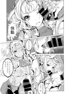 [CE家族社][70 年式悠久機関 (遠藤沖人)] エルフの嫁入り 第4章_007