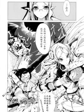 [CE家族社][70 年式悠久機関 (遠藤沖人)] エルフの嫁入り 第1章_CE_303_011