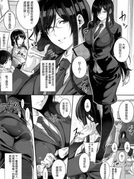 [無邪気漢化組] [ななお] De tres piezasPRIMERA (コミック エグゼ 02)_004