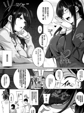 [無邪気漢化組] [ななお] De tres piezasPRIMERA (コミック エグゼ 02)_005