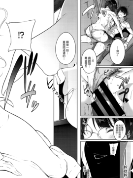 [無邪気漢化組] [ななお] De tres piezasPRIMERA (コミック エグゼ 02)_010
